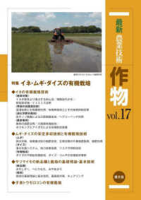 WebOPAC Local書誌詳細